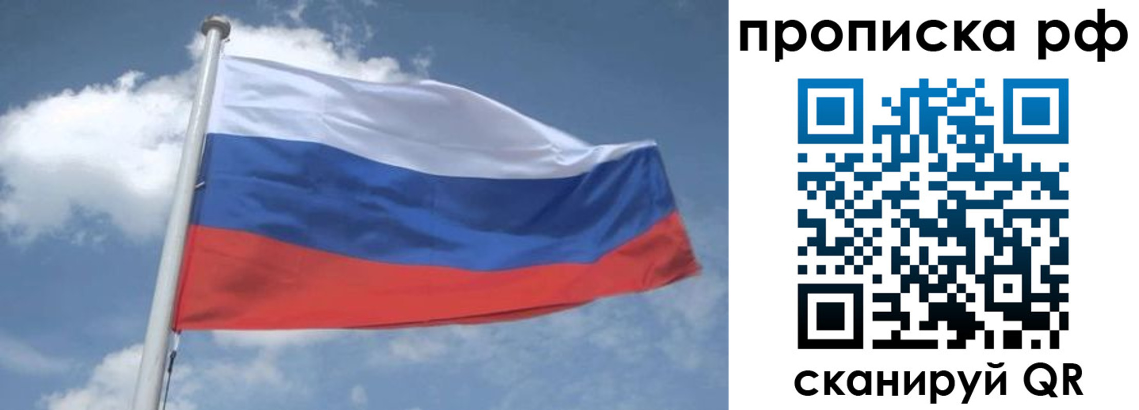 прописка регистрация в Пугачёве