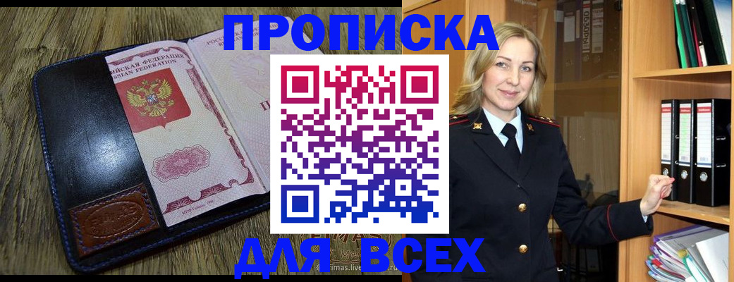 временная регистрация собственник в Пугачёве